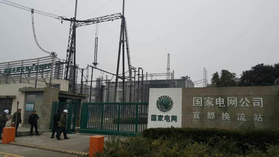 國(guó)家電網(wǎng)宜都換流站巡檢應(yīng)用案例 國(guó)家電網(wǎng)宜都換流站巡檢應(yīng)用案例