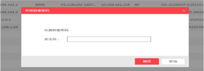 恢復(fù)缺省密碼.jpg 恢復(fù)缺省密碼.jpg